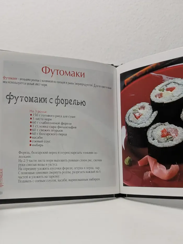 Лучшие рецепты наших читателей. Готовим суши дома