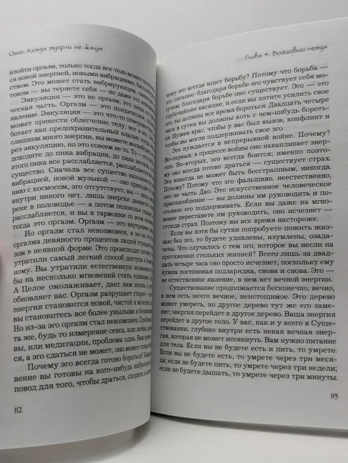 Путь мистика. Когда туфли не жмут