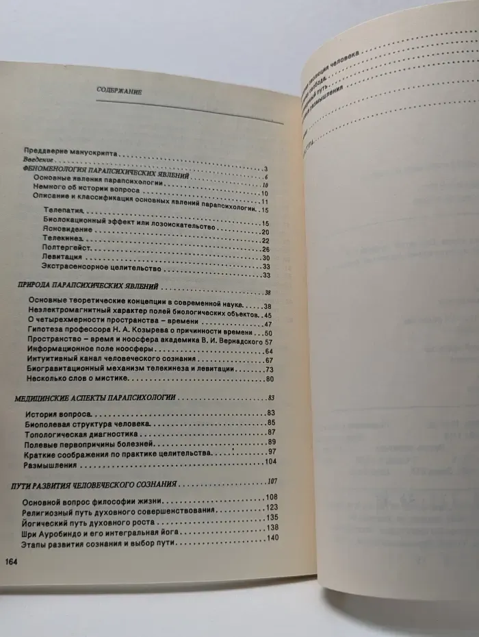 Исповедимый путь