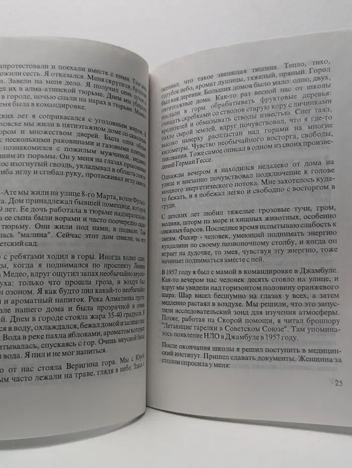 Возвращение фараона