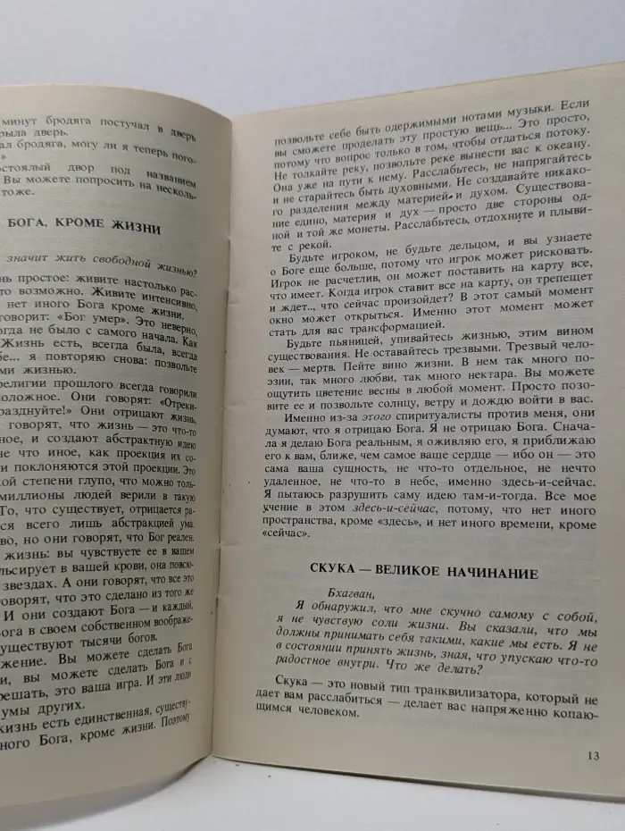 Жизнь. Любовь. Смех