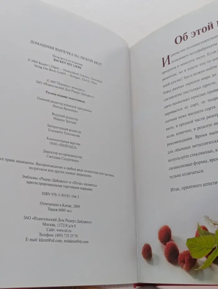 Домашняя выпечка на любой вкус
