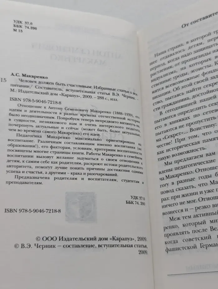 Человек должен быть счастливым
