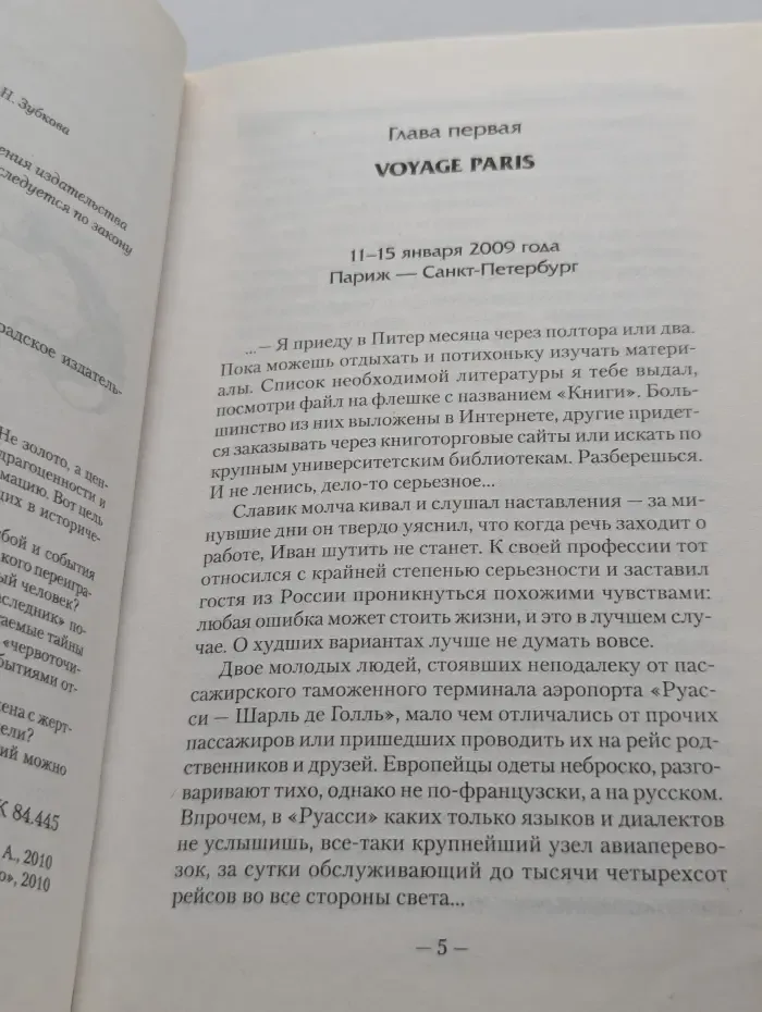 Посредник