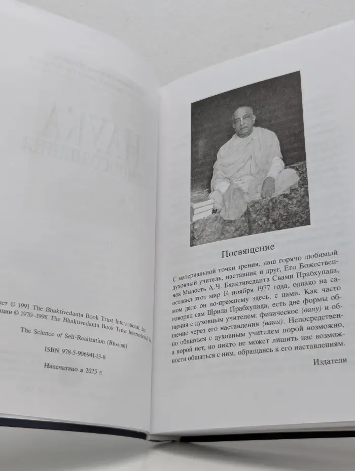Наука самоосознания