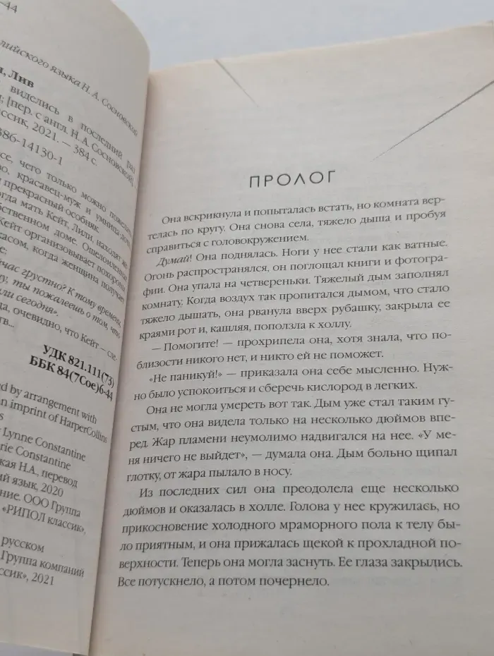 Город женщин. Когда мы виделись в последний раз