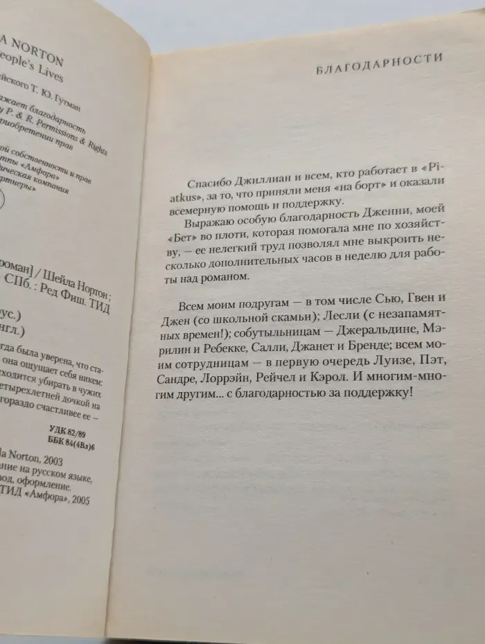 Жизнь других людей