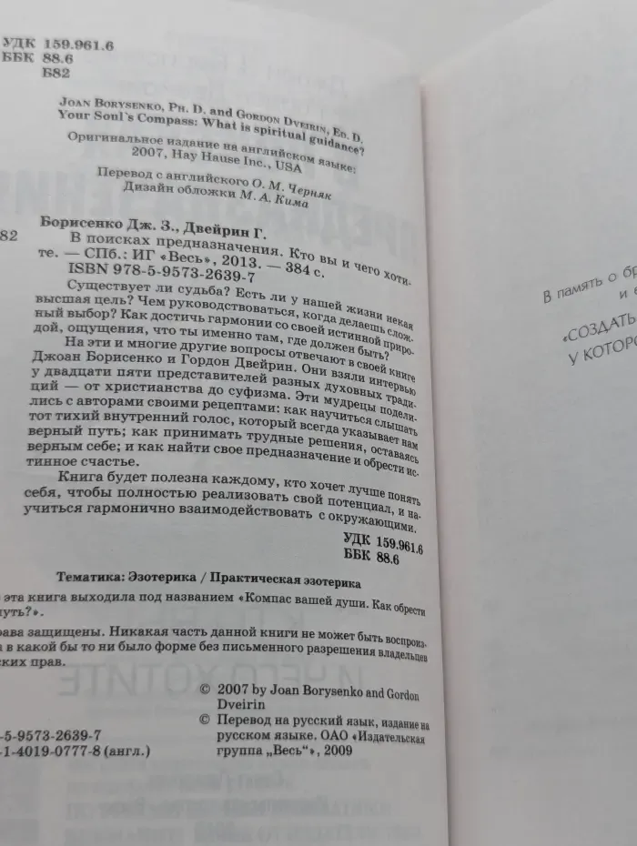 В поисках предназначения. Кто вы и чего хотите