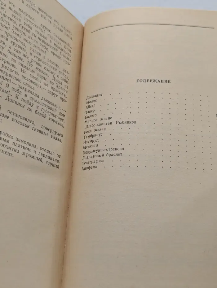 Классики и современники. Гранатовый браслет. Повести и рассказы