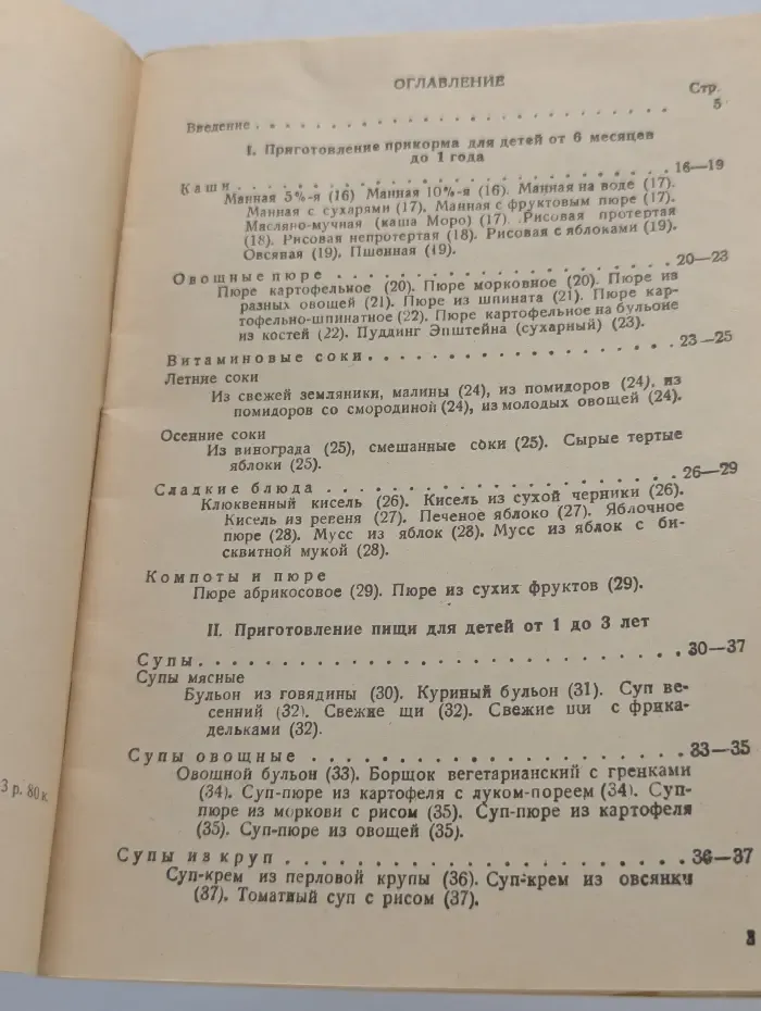 Детская кухня