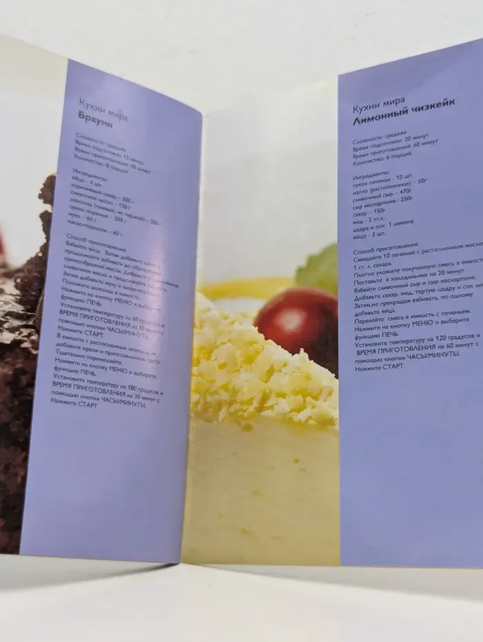 Рецепты для мультиварки