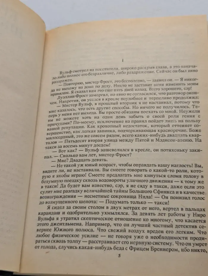 Все звезды. Том 11. Красная шкатулка