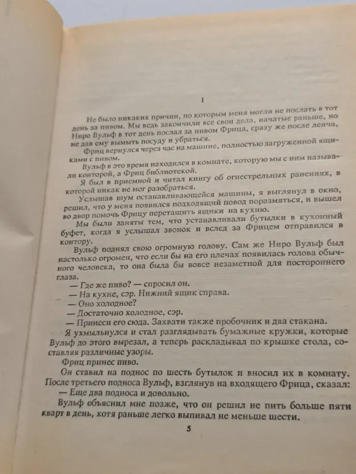 Все звезды. Выпуск № 9. Гремучая змея