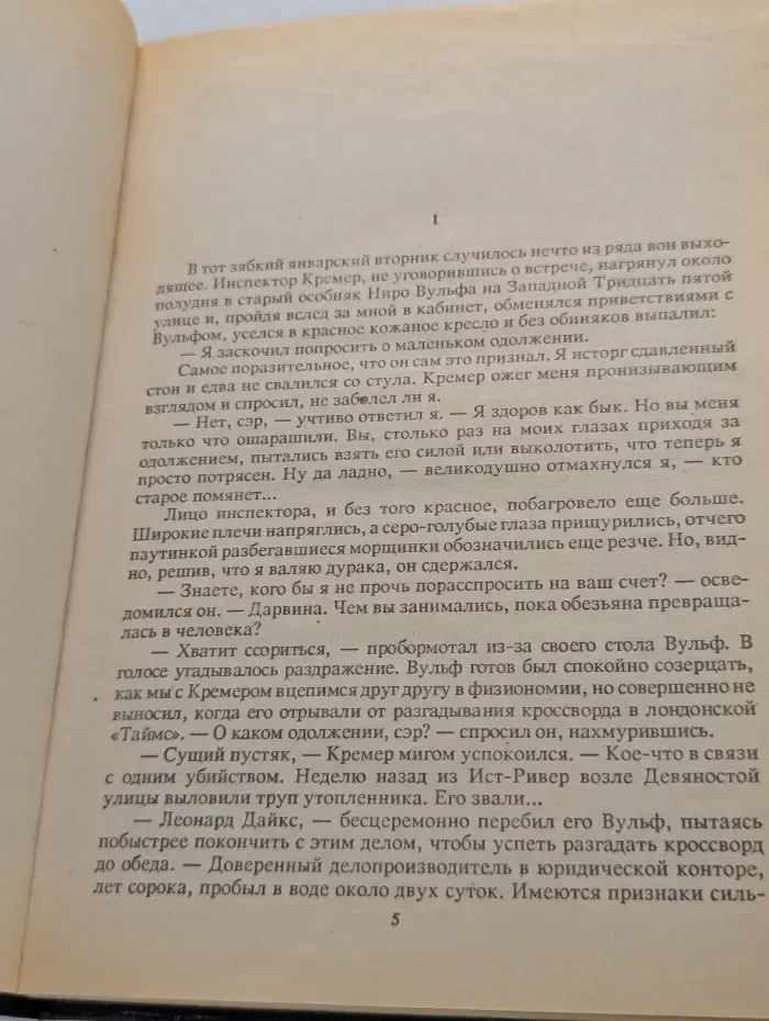 Все звезды. Том 8. Убийство из-за книги