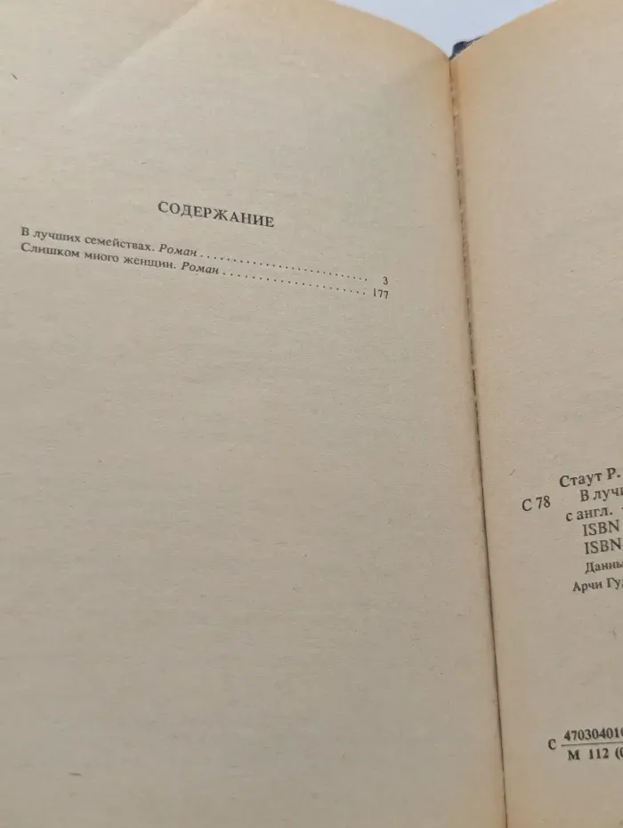 Все звезды. В лучших семействах