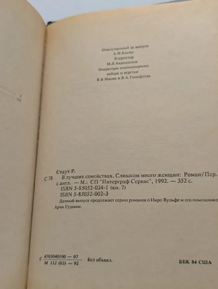 Все звезды. В лучших семействах