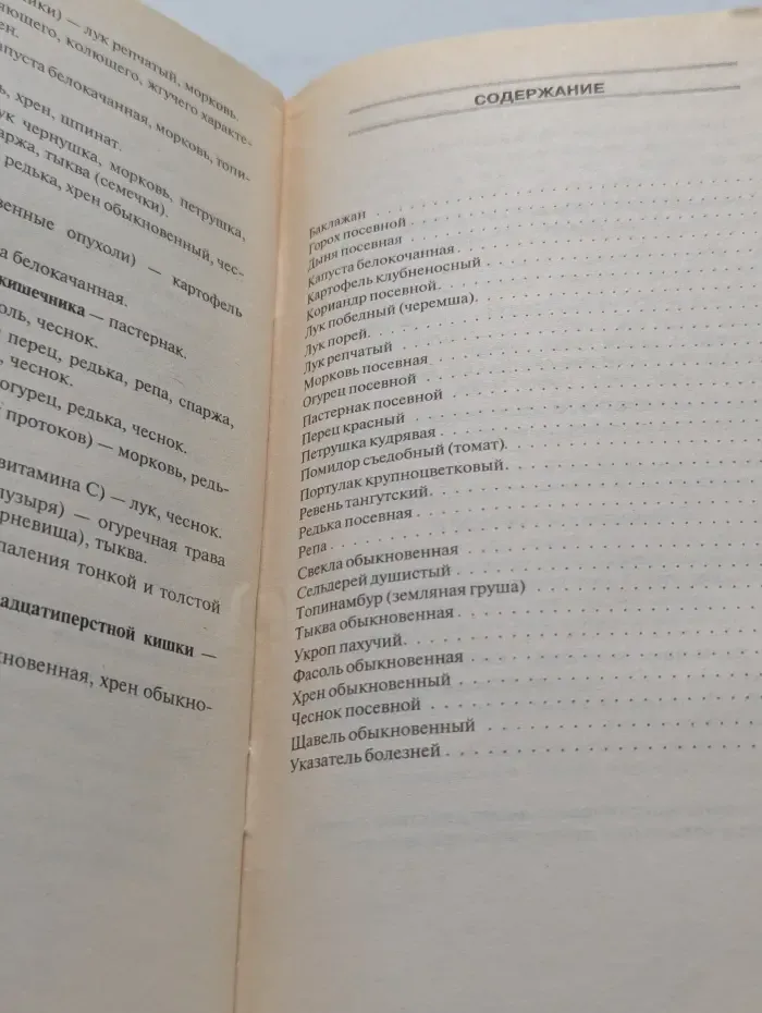 Здоровый образ жизни и долголетие. Капуста, свекла, редька. Лечимся овощами