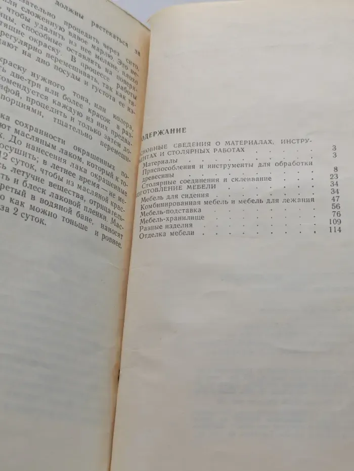 Изготовление мебели своими руками