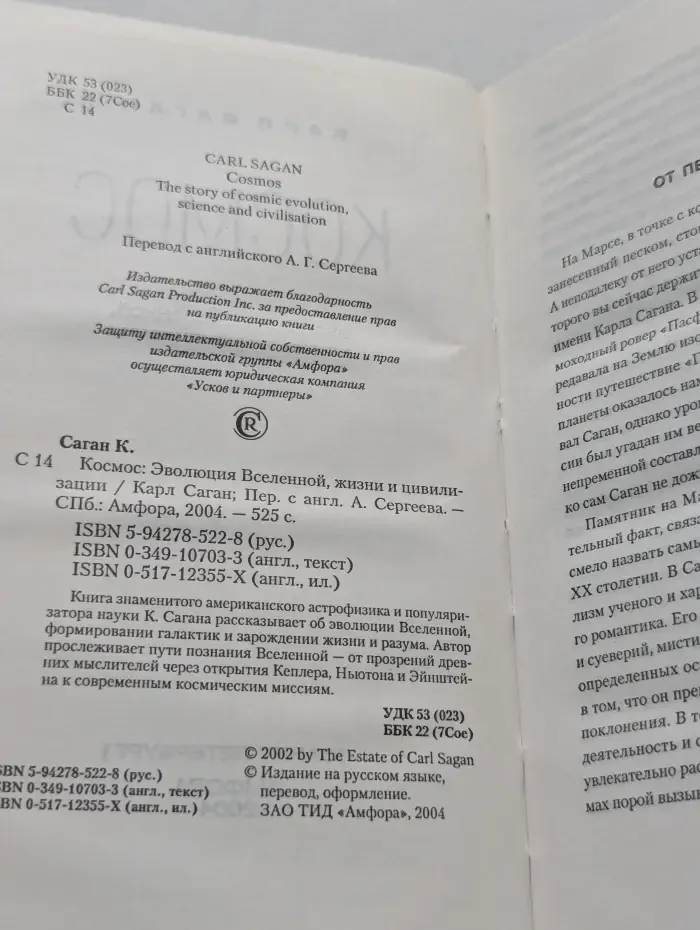 Новая Эврика. Космос. Эволюция Вселенной, жизни и цивилизации