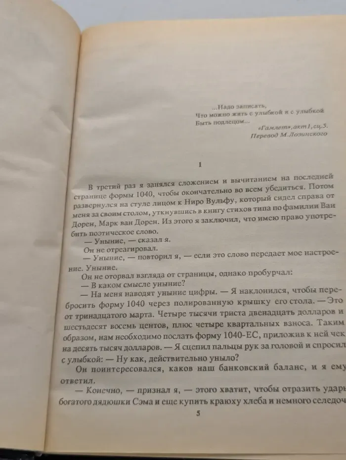 Все звезды. И быть подлецом. Слишком много клиентов