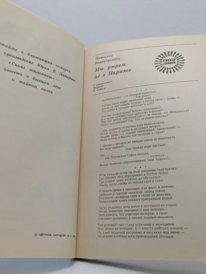 Дружба народов. Выпуск № 9/1990