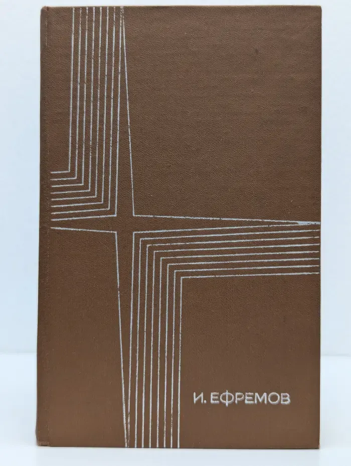 Таис Афинская