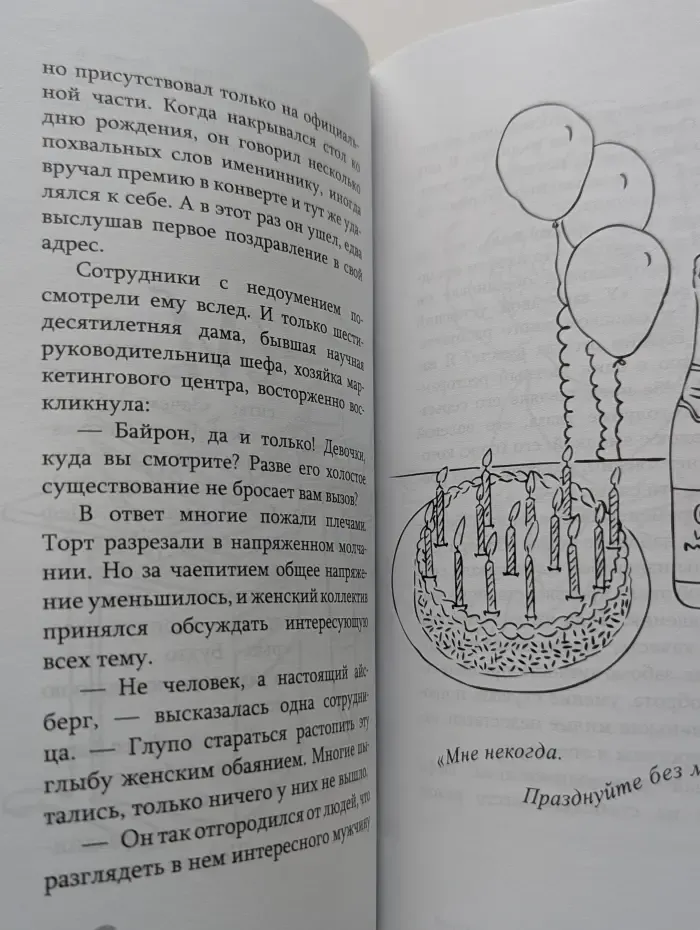 Сентиментально-философские истории. Предчувствие тебя. Новеллы