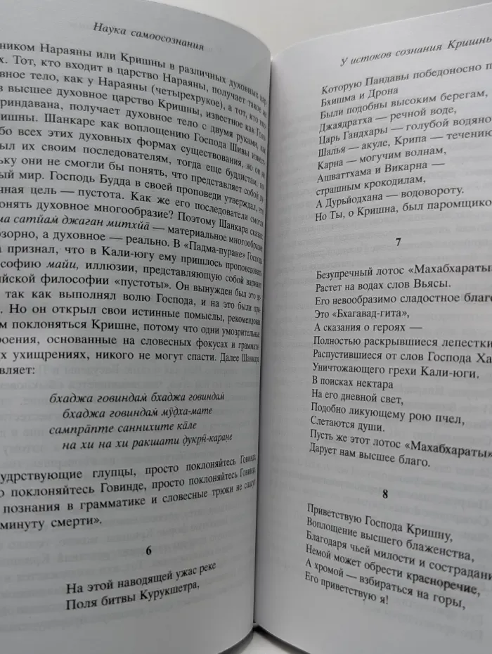 Наука самоосознания