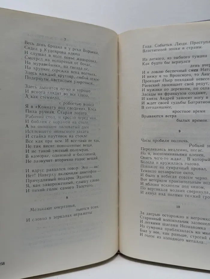 Андрей Алдан-Семенов. Избранное
