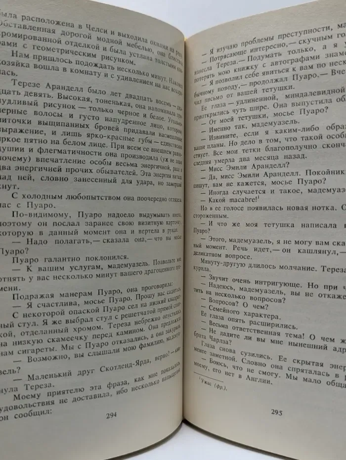 Агата Кристи. Собрание сочинений. Том 7