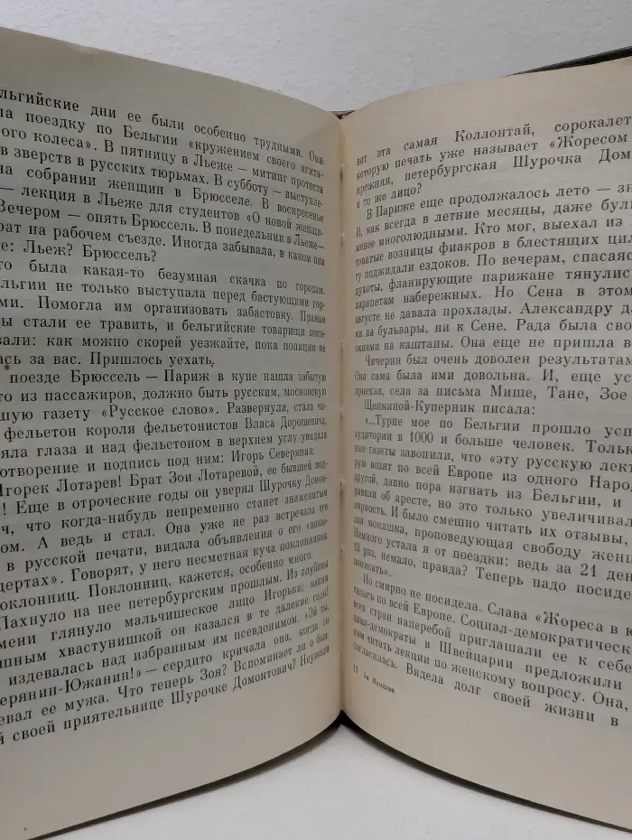 Не дом, но мир