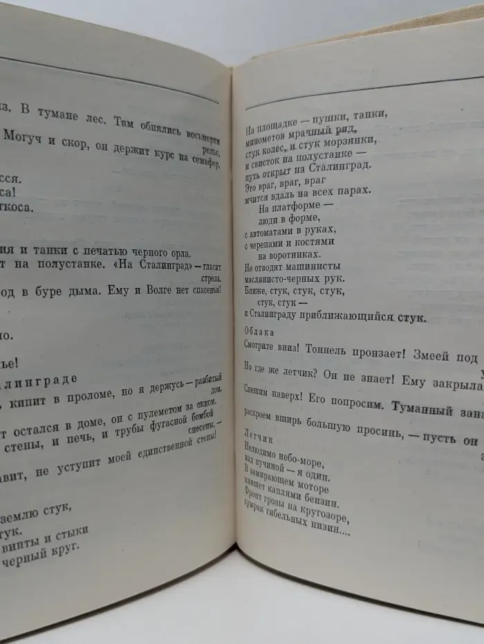Семен Кирсанов. Собрание сочинений в 4 томах. Том 2. Фантастические поэмы и сказки