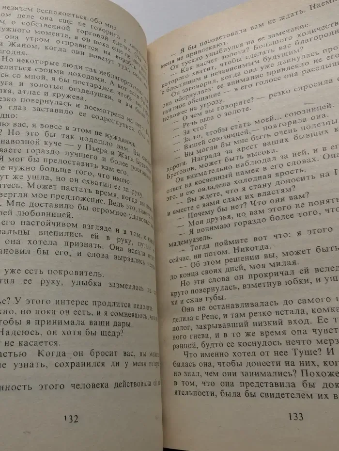 Волшебный купидон. Зов сердца. Любимый враг