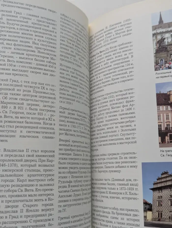 Прага. Путеводитель с мини-разговорником