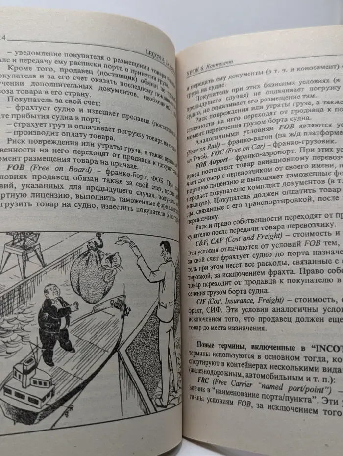 Вас ждет успех. Бизнес-курс французского языка