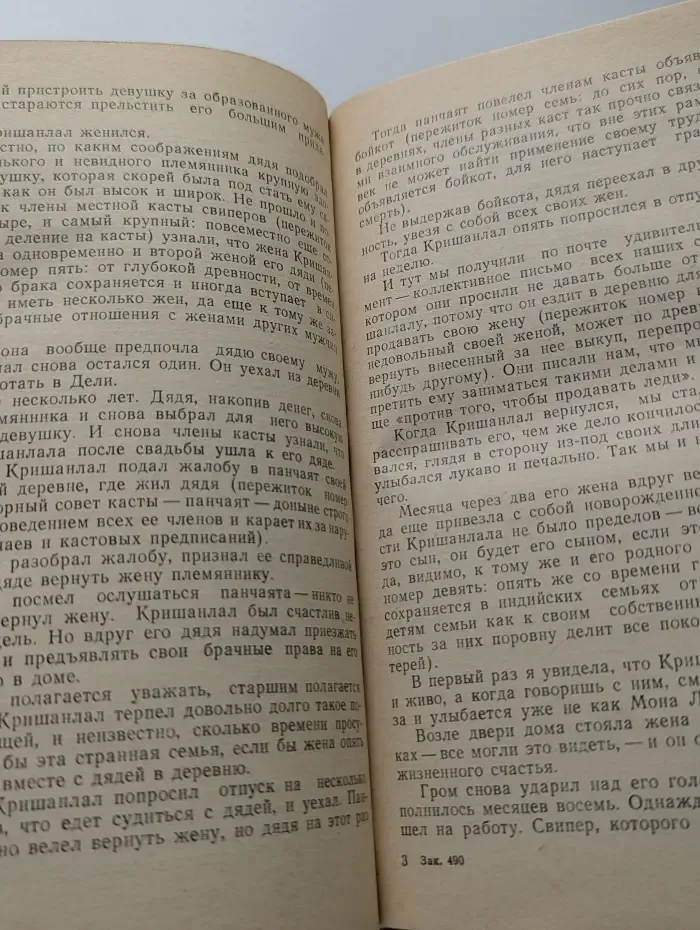 Многоликая Индия