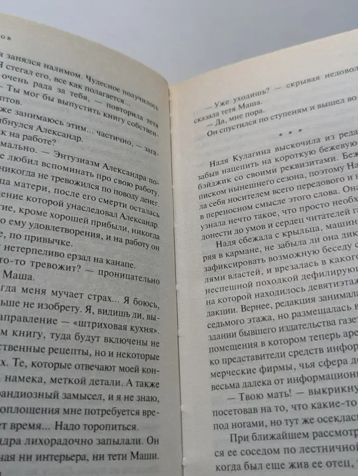 Кулинар