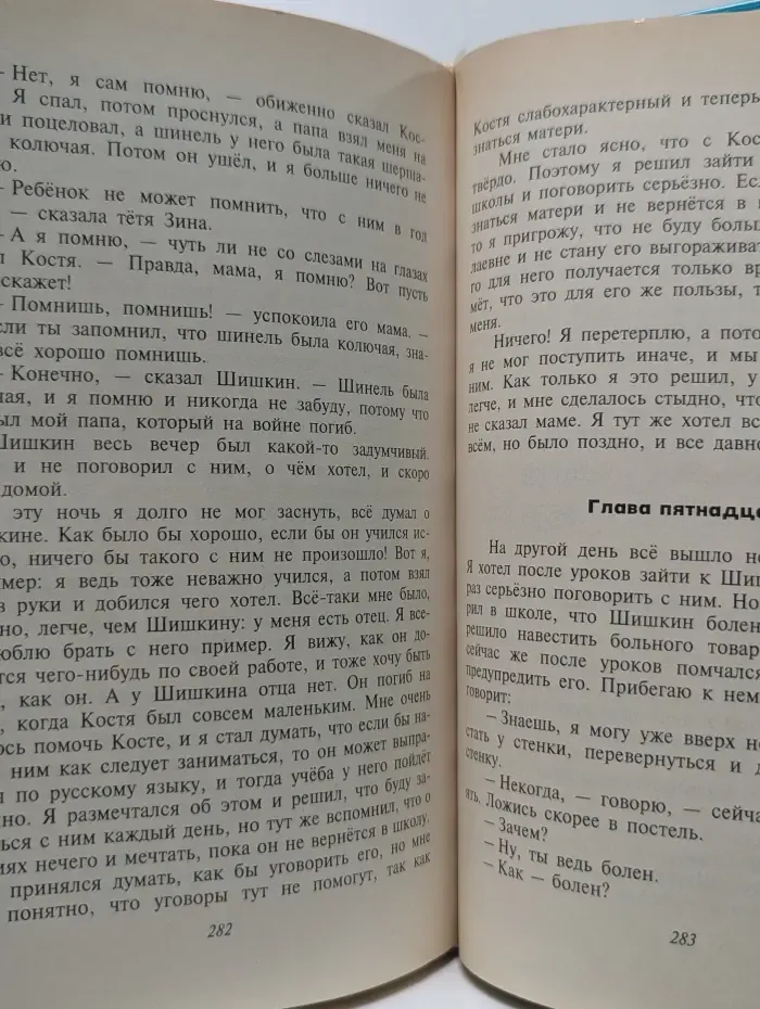 Золотая библиотека. Школьная библиотека. Витя Малеев в школе и дома