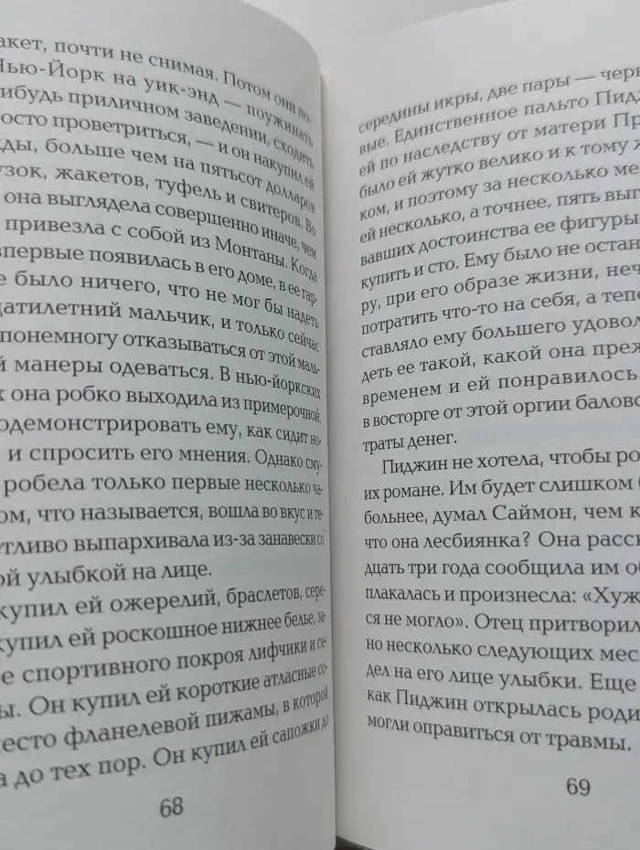 Унижение