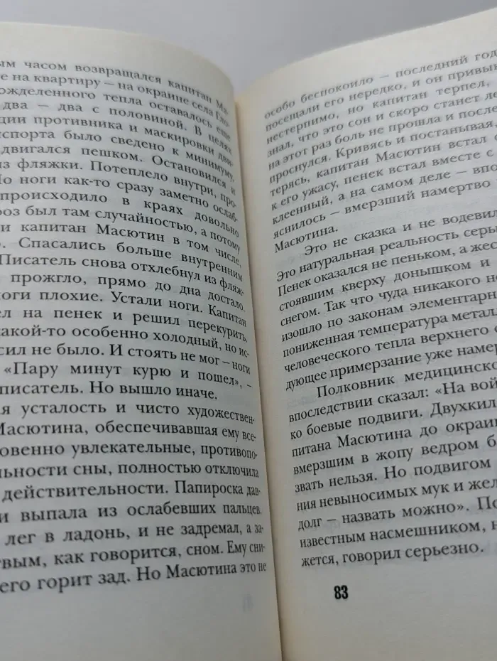 Домашние радости