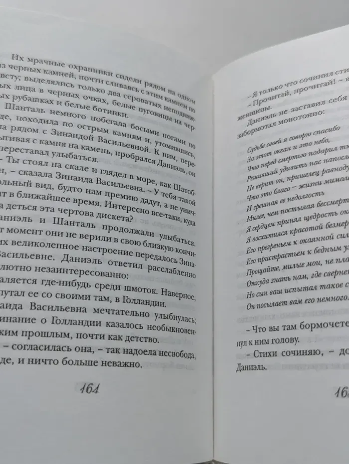 Лёгкое чтиво. Пришелец и пенсионерка