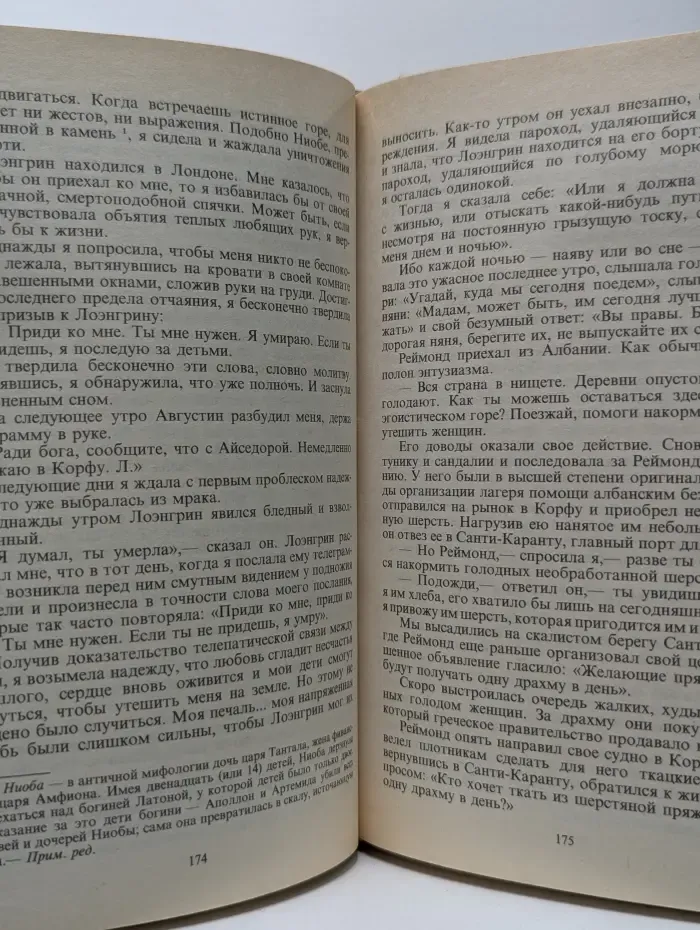 Моя жизнь. Моя Россия. Мой Есенин