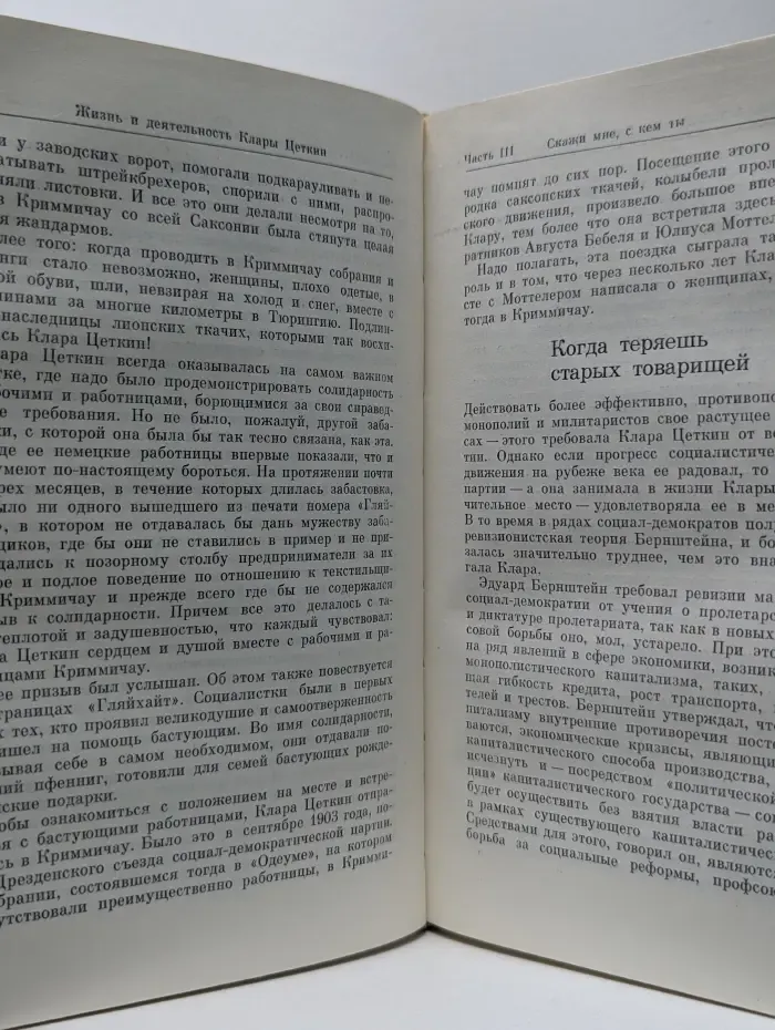 Заседание Рейхстага объявляю открытым