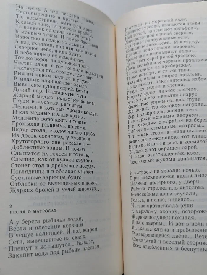 Эдуард Багрицкий. Стихотворения и поэмы