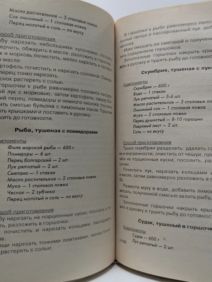 Домашняя библиотека. Готовим в горшочках