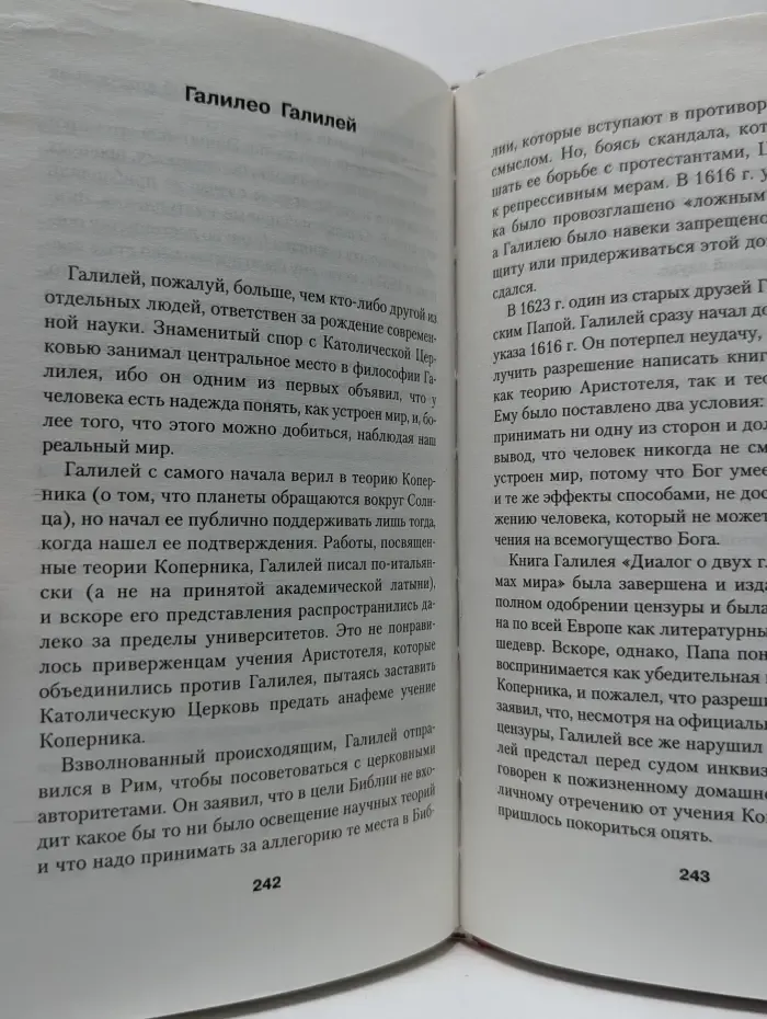 Краткая история времени