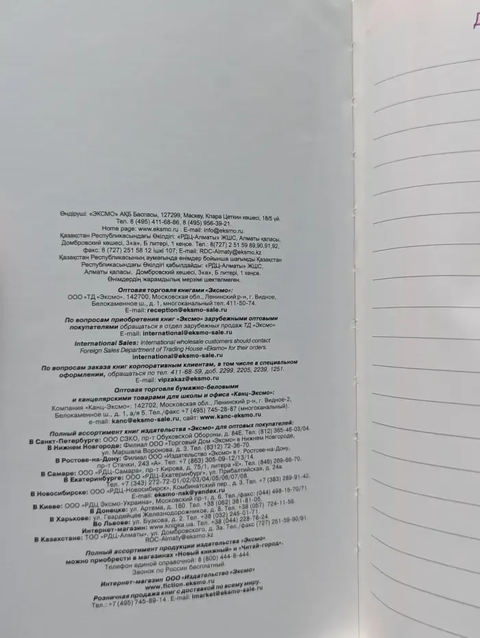 Оранжевый гид. Греческие острова