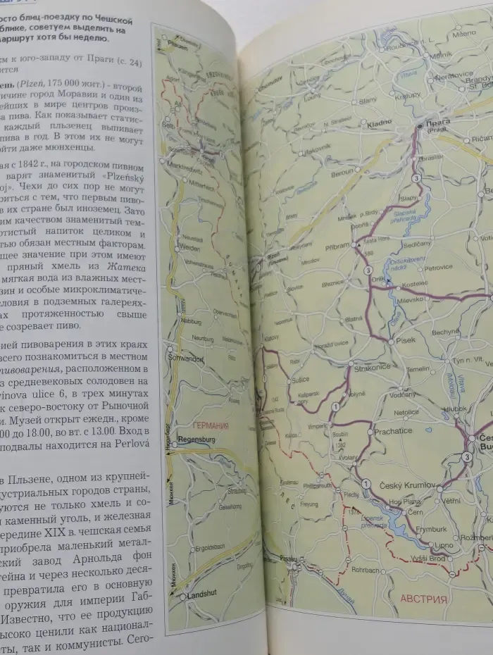 Polyglott. Чешская Республика. Путеводитель с мини-разговорником
