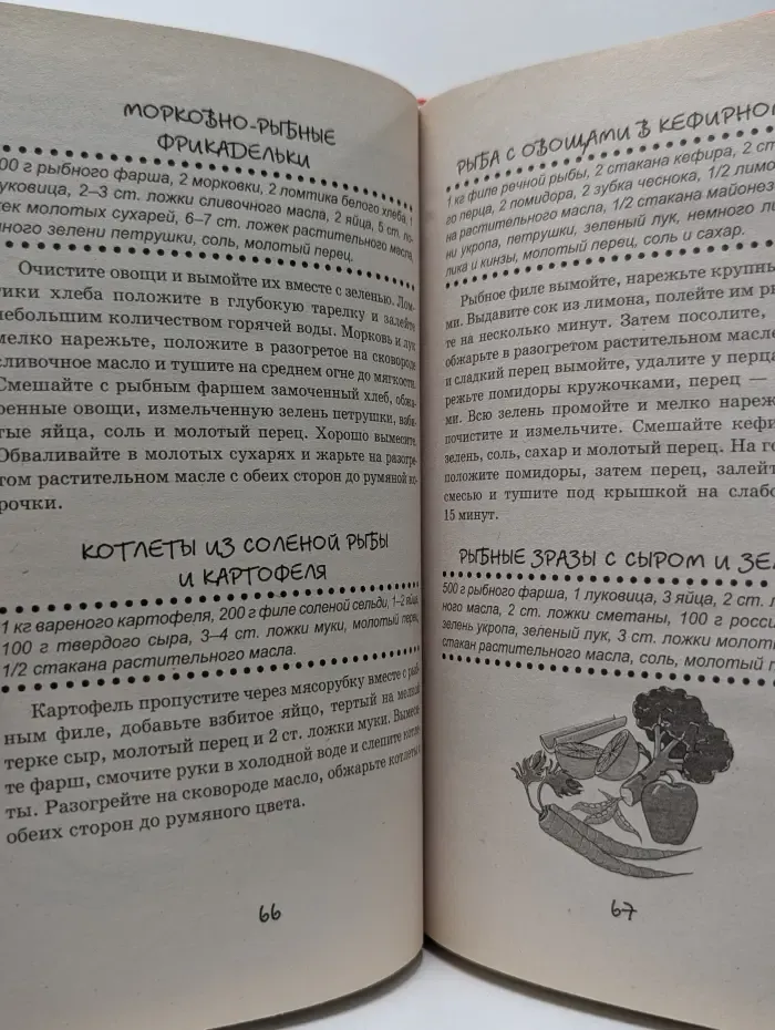 Пир горой. Еда для голодных, но ленивых