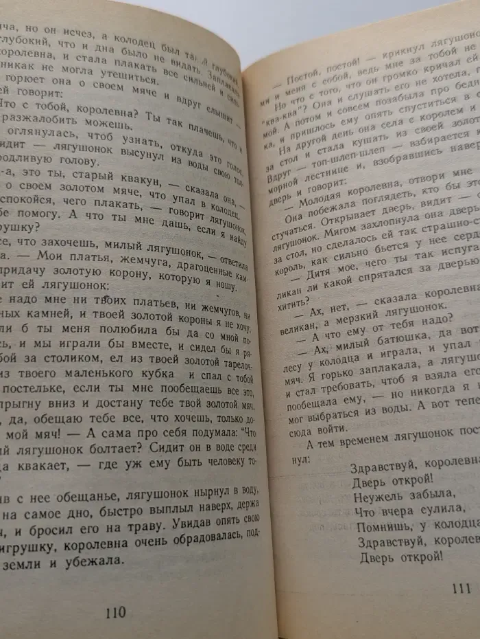 Золотая ветвь. Сказки бабушек и дедушек